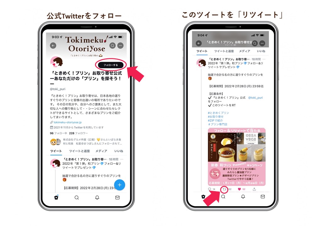 Twitter%E3%83%97%E3%83%AC%E3%82%BC%E3%83