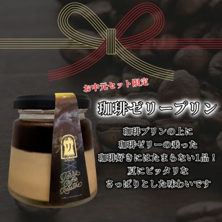 プリン :: 古墳くんの お中元 セット｜カラダオモイななめらか高級