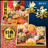 horaku_sp.png