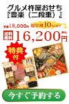 今すぐ予約する